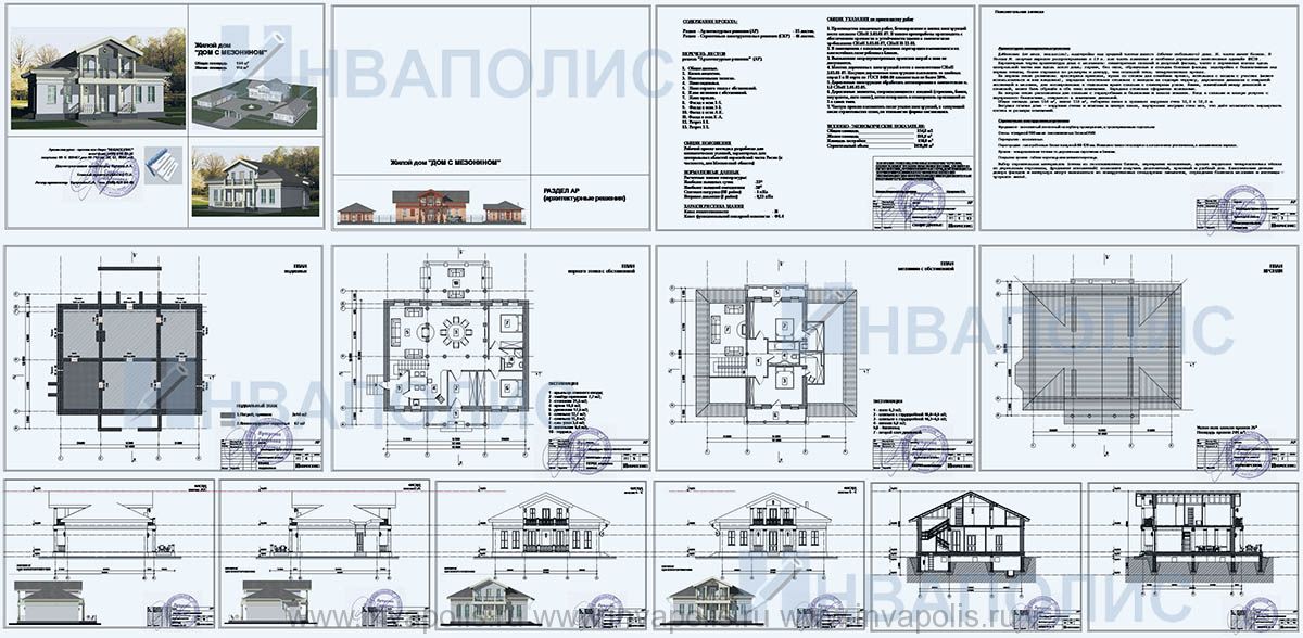 АР - архитектурный паспорт готового проекта дома