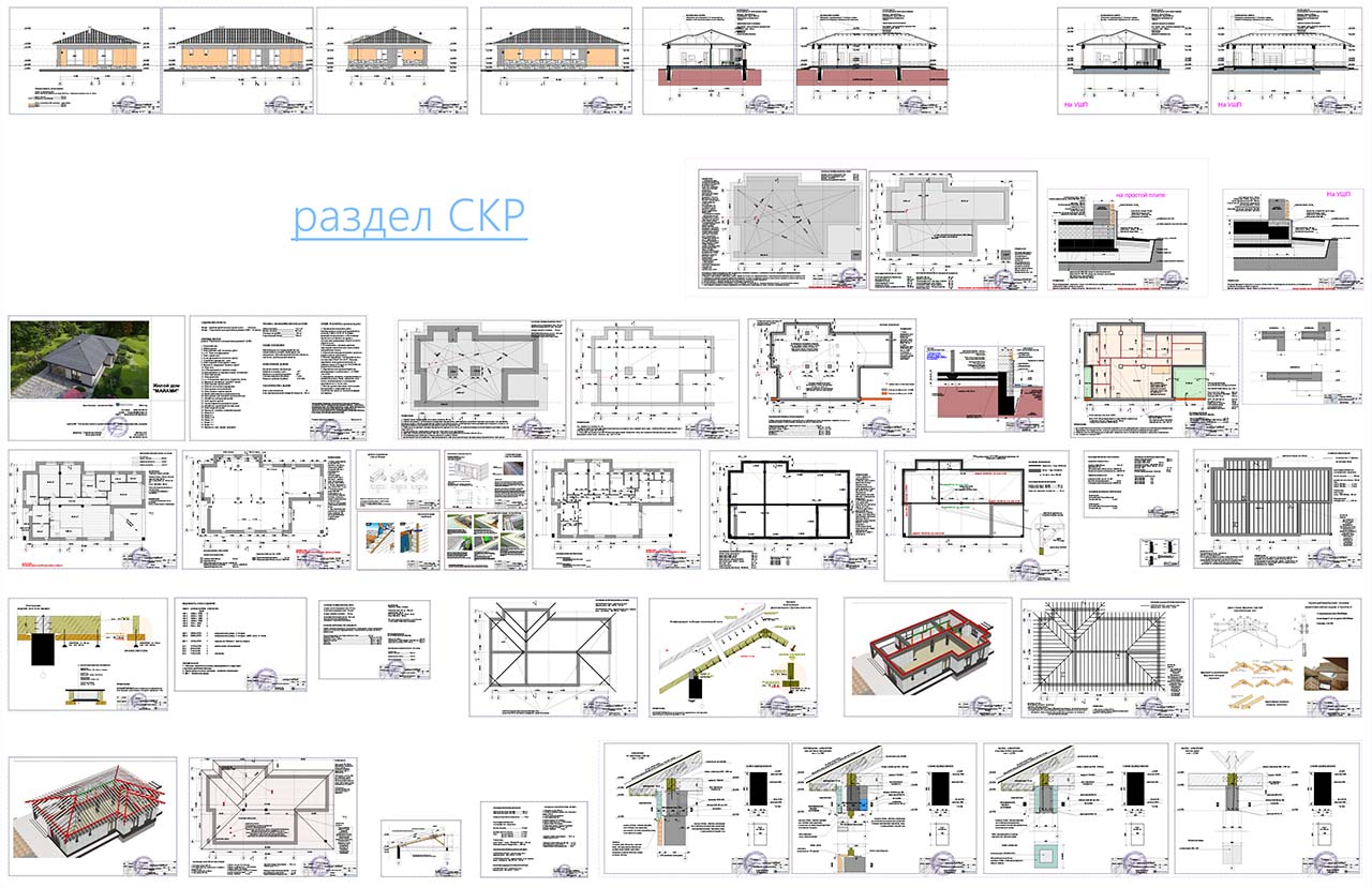 Строительные чертежи рабочего проекта одноэтажного дома с 4 спальнями