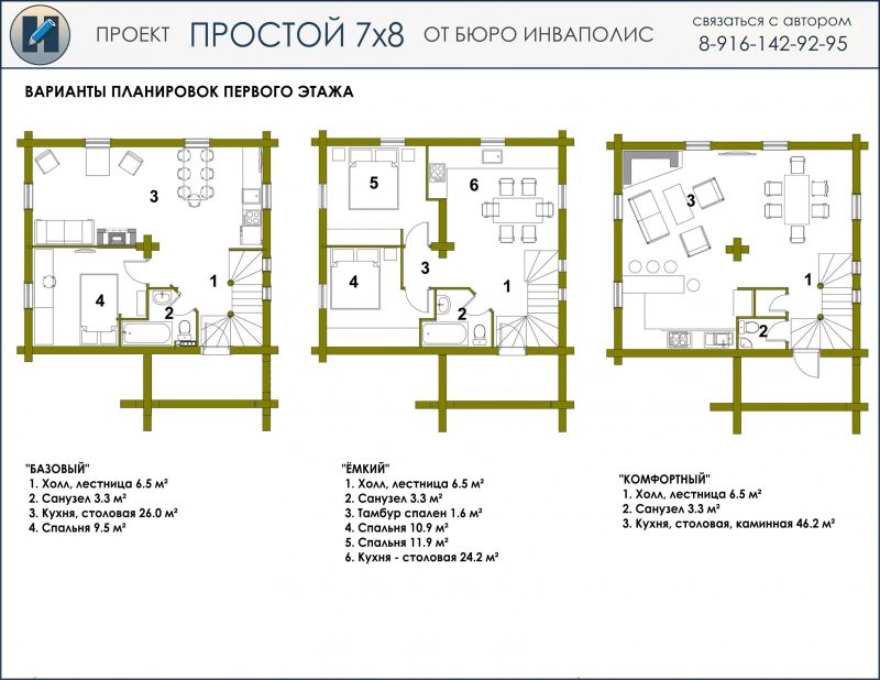 ПРОСТОЙ 112 м2 - план первого этажа деревянного дома 7 на 8 метров - готовый проект от Инваполис