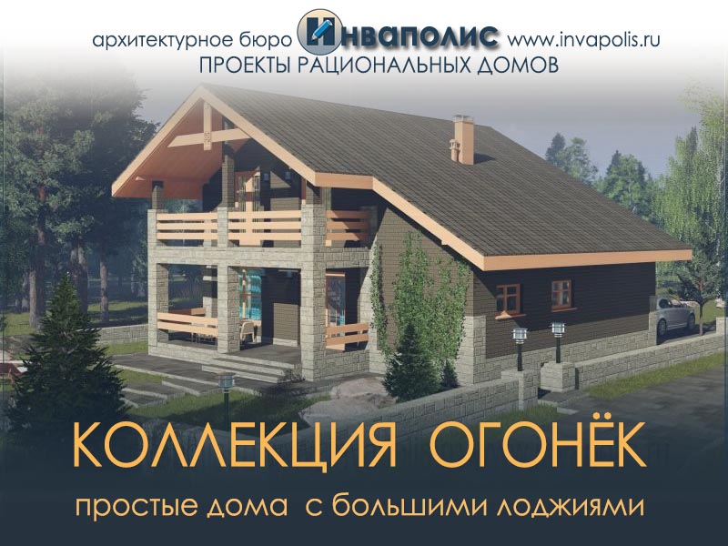 Инваполис проекты домов цена Проекты домов и флигелей МЕЗОНИН для классической русской усадьбы ИНВАПОЛИС