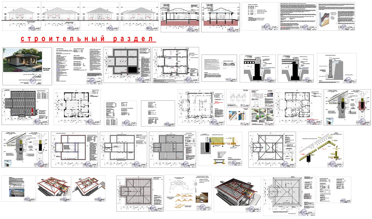 строительно конструктивный раздел готового проекта дома