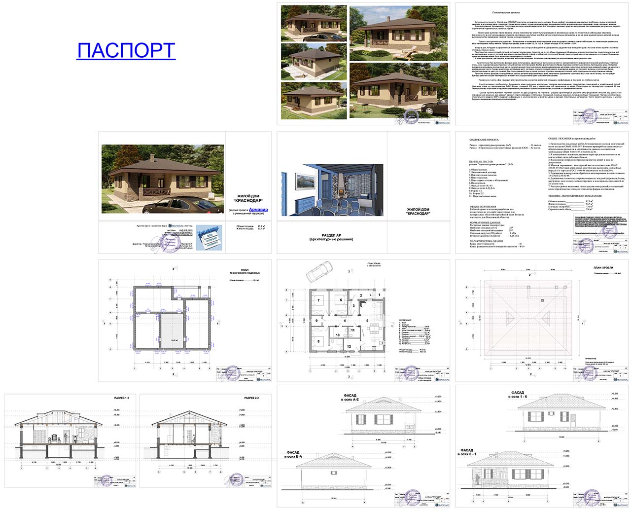 паспорт готового проекта дома 10х12