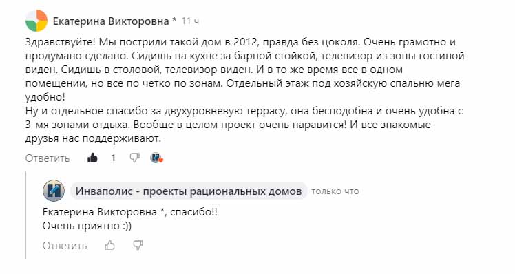 отзыв проект дома балтика