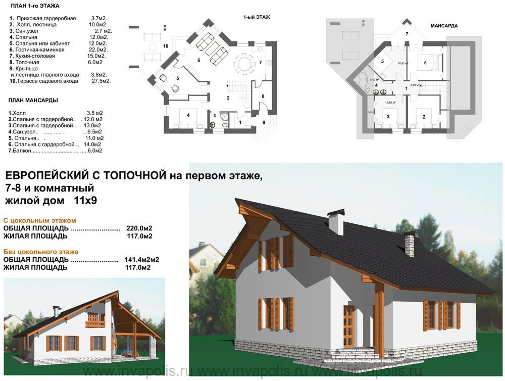 Вариант проекта ЕВРОПЕЙСКИЙ с котельной на 1 этаже