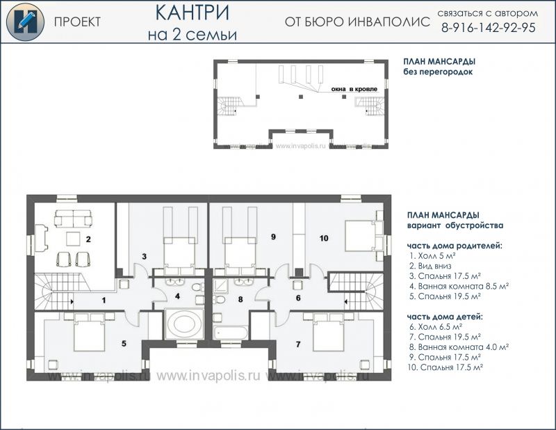 КАНТРИ на 2 СЕМЬИ - таунхаус 220 м2 на 6-8 спален план мансардного второго этажа - готовый проект от Инваполис