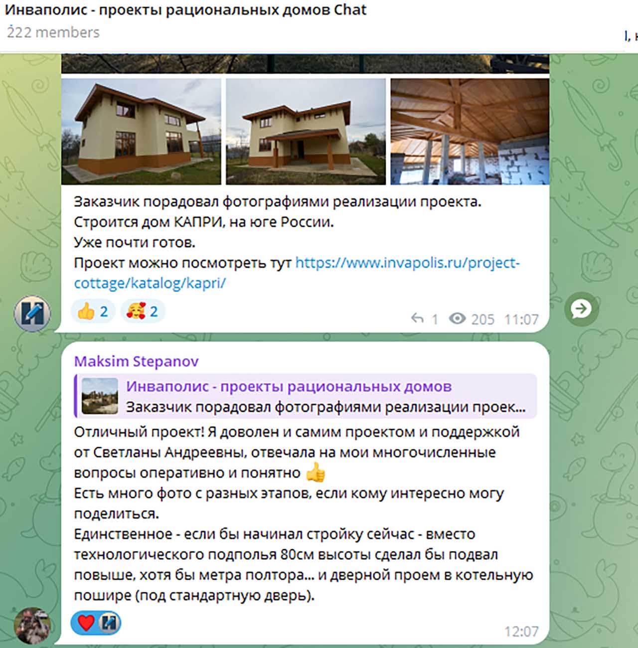 отзыв о строительстве по проекту