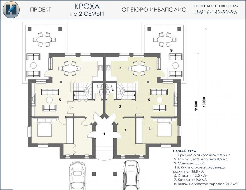 план 1 этажа таунхауса на 2 входа - готовый проект от Инваполис