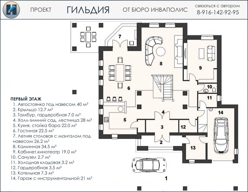план первого этажа 8-комнатного особняка - готовый проект от Инваполис