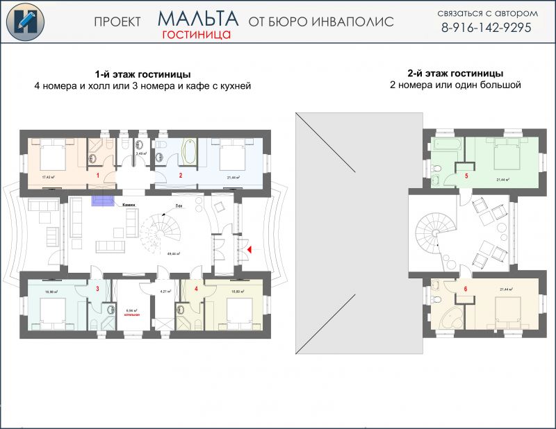 Проекты мини гостиниц на 10 номеров