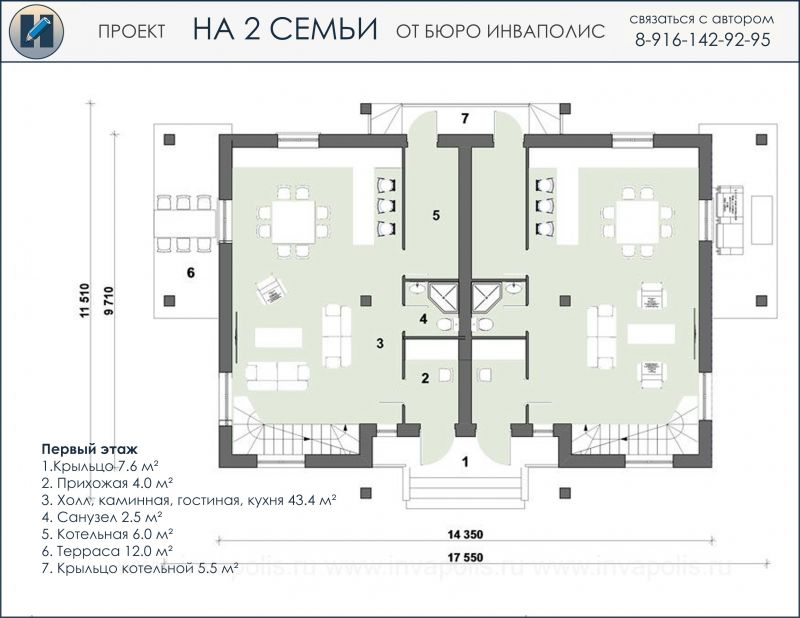 НА 2 СЕМЬИ - план 1 этажа компактного дуплекса 10 на 15 метров - готовый проект от Инваполис