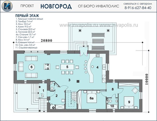 НОВГОРОД - стильный северный коттедж - план 1 этажа - готовый проект ИНВАПОЛИС