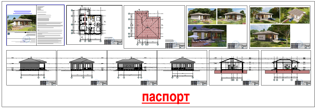 паспорт проекта дома посад