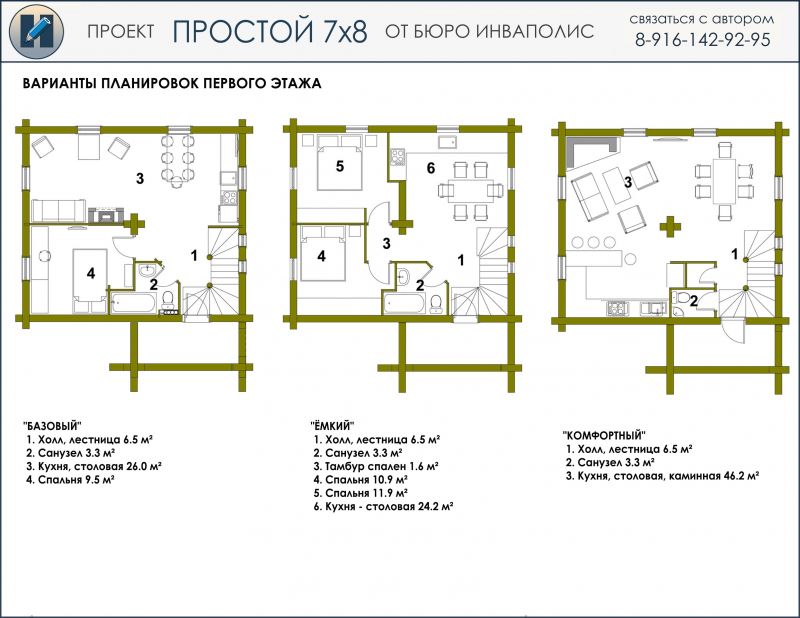 ПРОСТОЙ 112 м2 - план первого этажа деревянного дома 7 на 8 метров - готовый проект от Инваполис