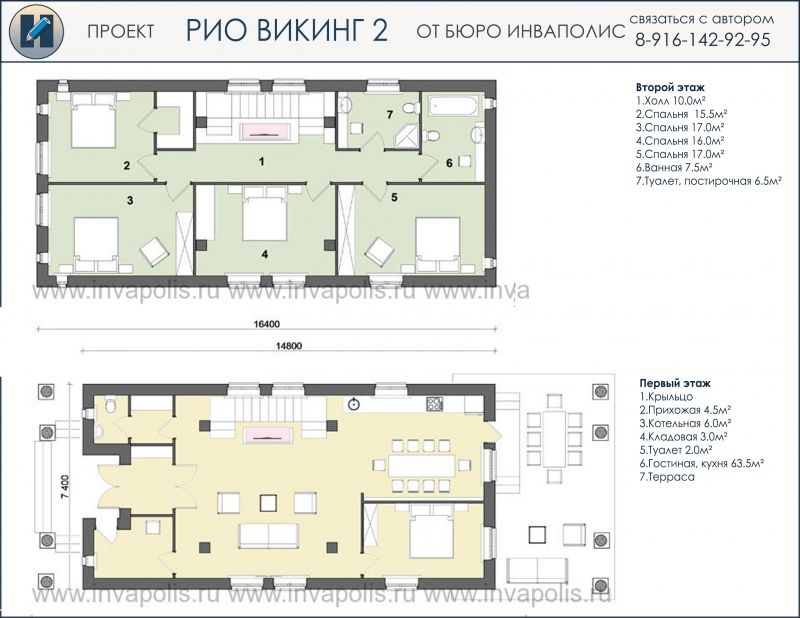 план длинного дома шириной 7,4 метра - готовый проект от Инваполис