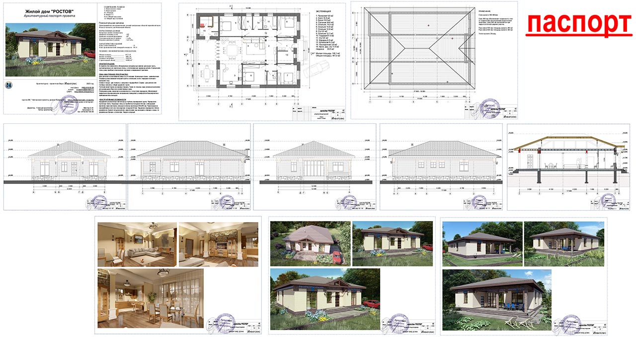 паспорт проекта архитектурный