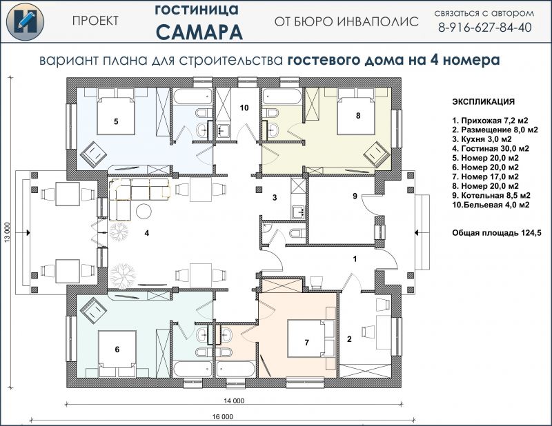 План гостиницы - гостевого дома САМАРА 120 кв метров на 4 номера - ИНВАПОЛИС