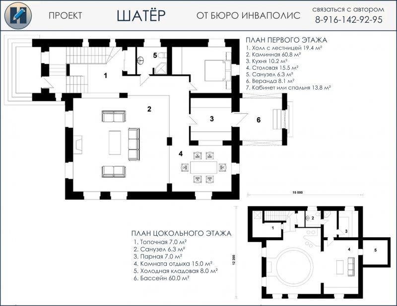 ШАТЕР - план первого этажа и цоколя коттеджа в русском стиле 12  х 15 метров - готовый проект от Инваполис