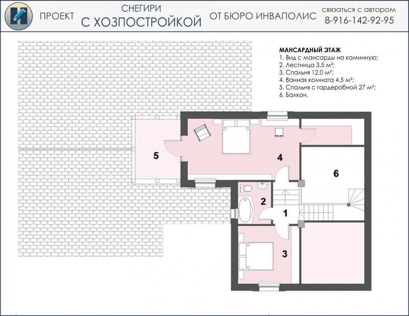 СНЕГИРИ с ХОЗПОСТРОЙКОЙ -  план 2-го этажа 5-и комнатного дома шале - готовый проект от Инваполис