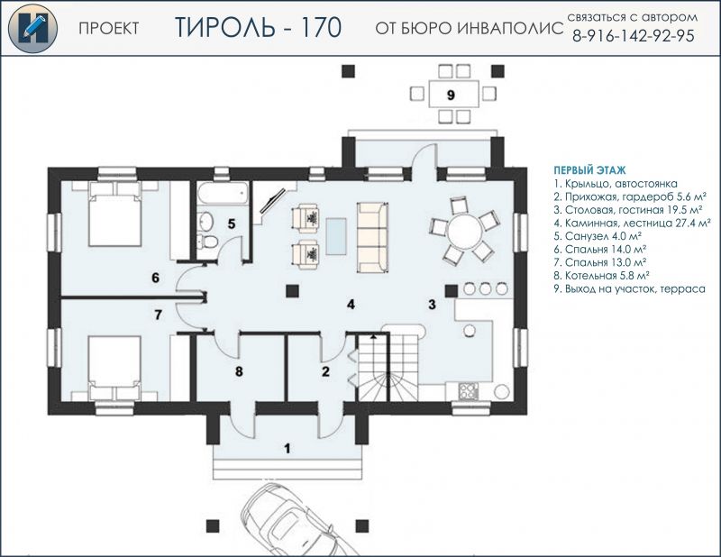 план 1-го этажа бюджетного дома на 7 спален 170 м2 - готовый проект от Инваполис
