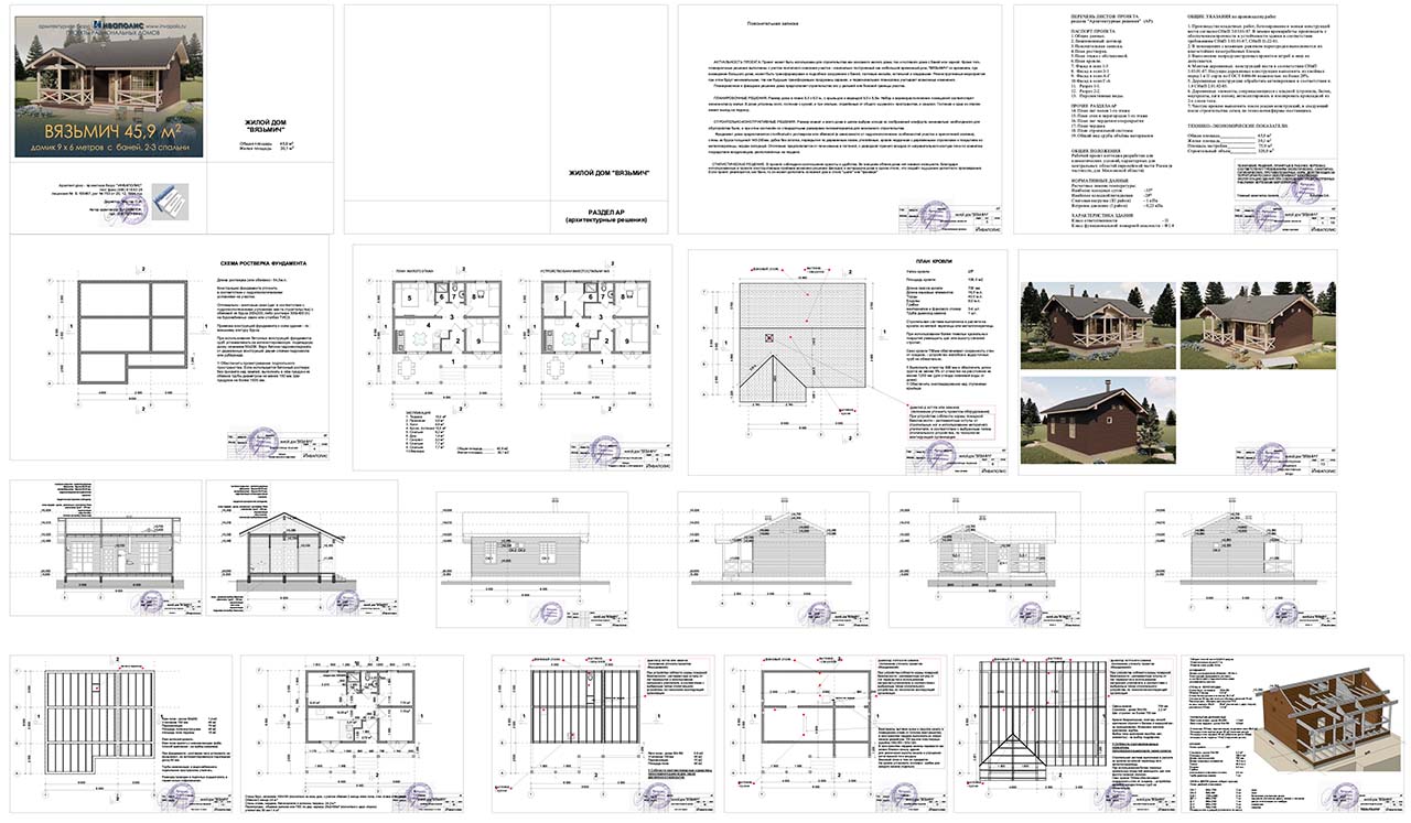 состав комплекта АС+АР рабочих чертежей деревянного дома