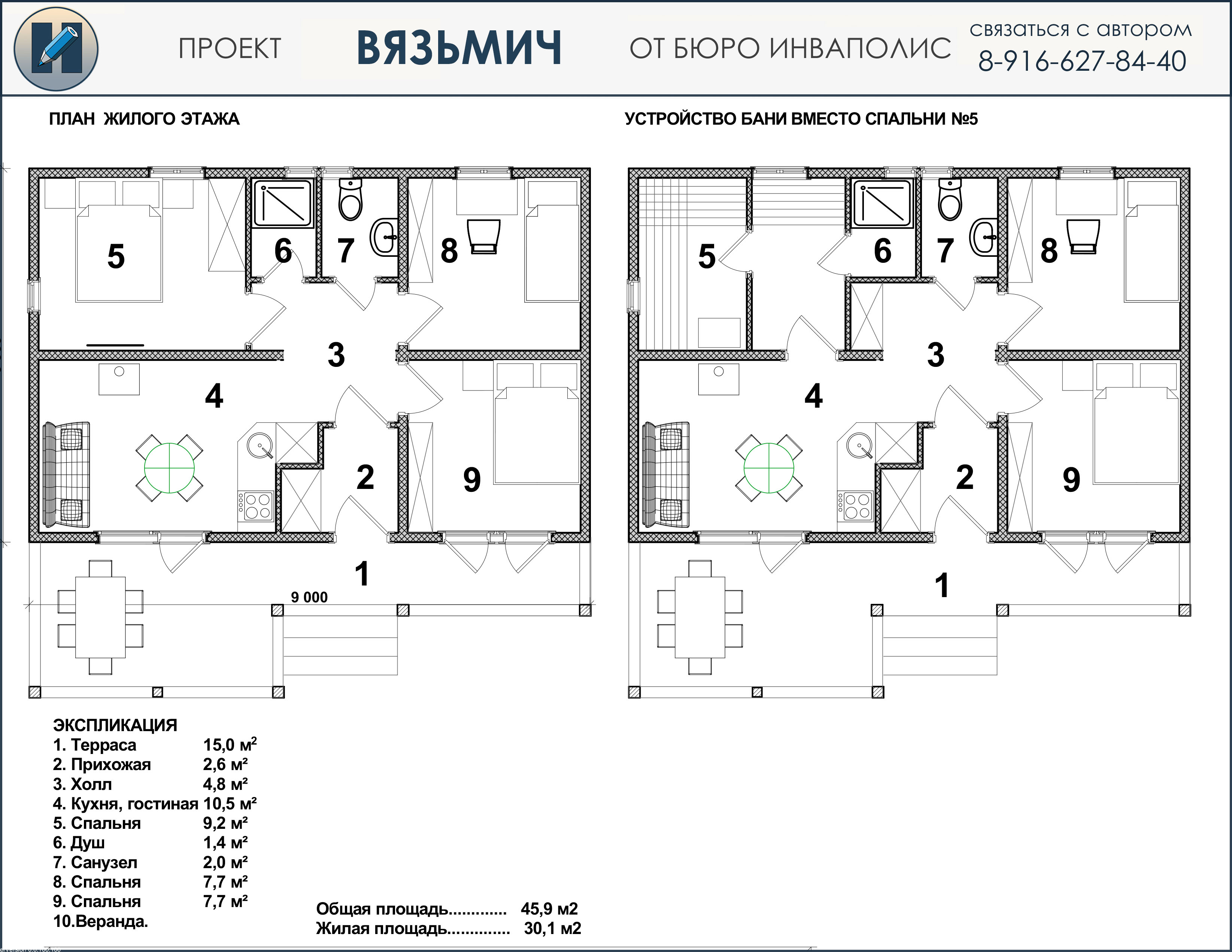 планировка дома и баньки в проекте ВЯЗЬМИЧ