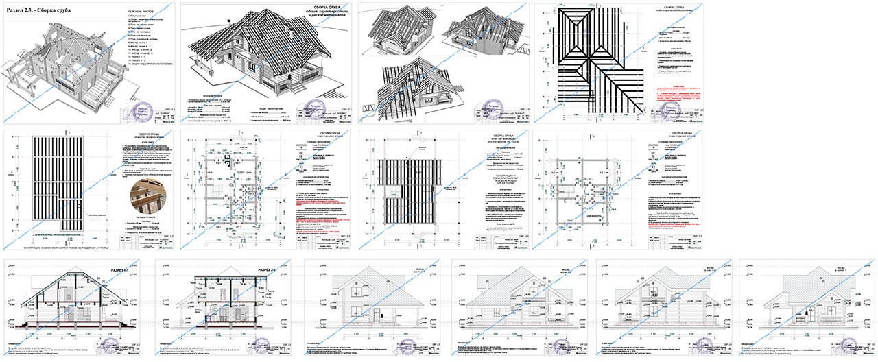 раздел 4 проекта деревянного дома - сборка дома