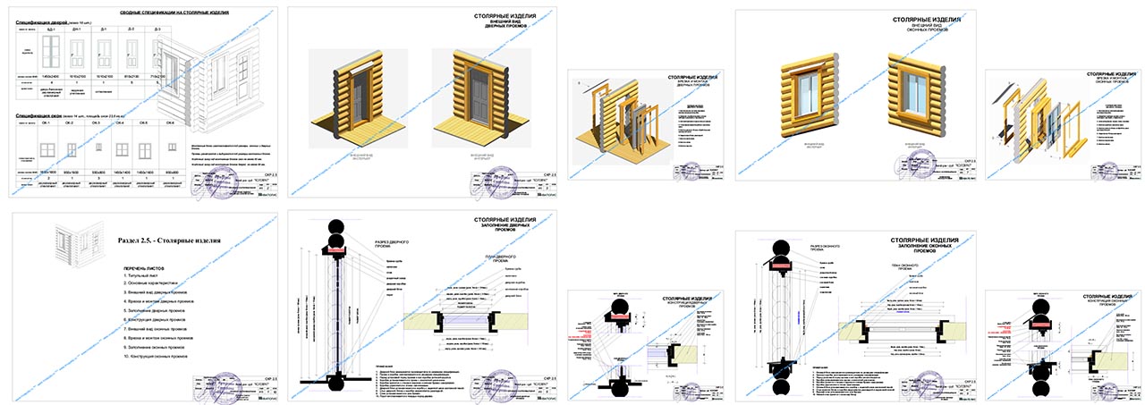раздел 7 проекта деревянного дома