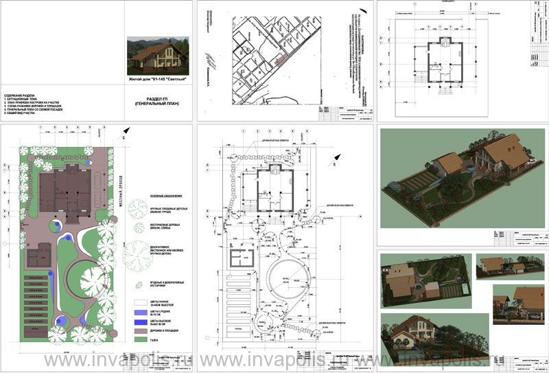 Рабочие чертежи индивидуального проекта участка