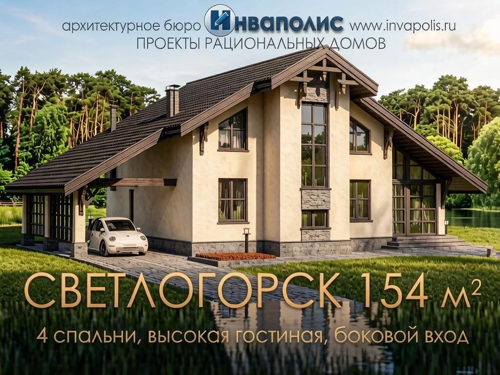 СВЕТЛОГОРСК