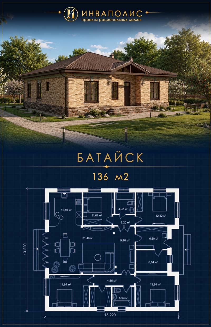 БАТАЙСК
