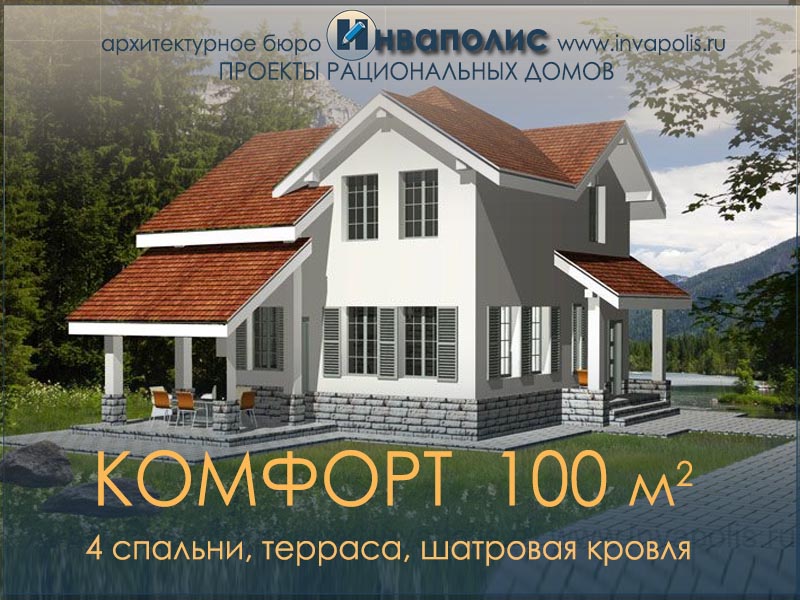 КОМФОРТ