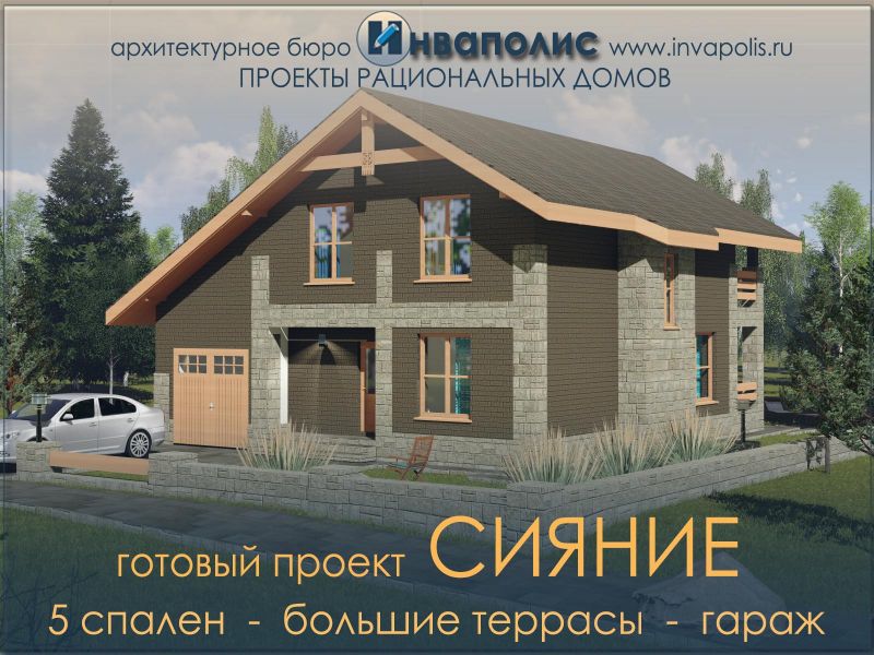 СИЯНИЕ