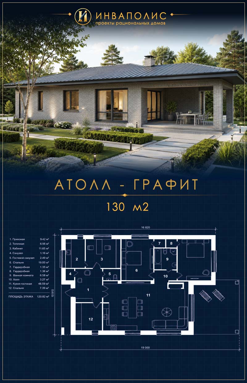 АТОЛЛ-ГРАФИТ