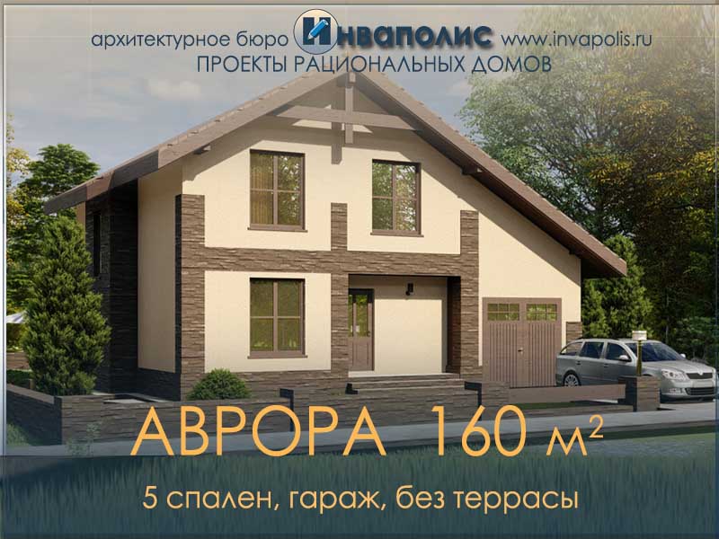 АВРОРА