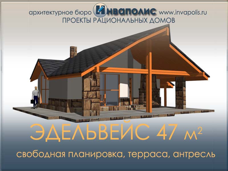 ЭДЕЛЬВЕЙС