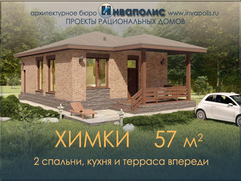 ХИМКИ