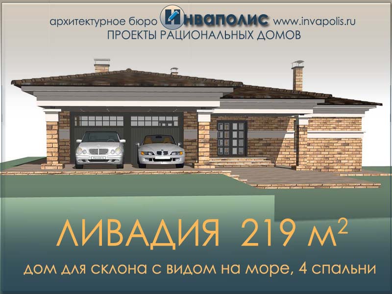 ЛИВАДИЯ