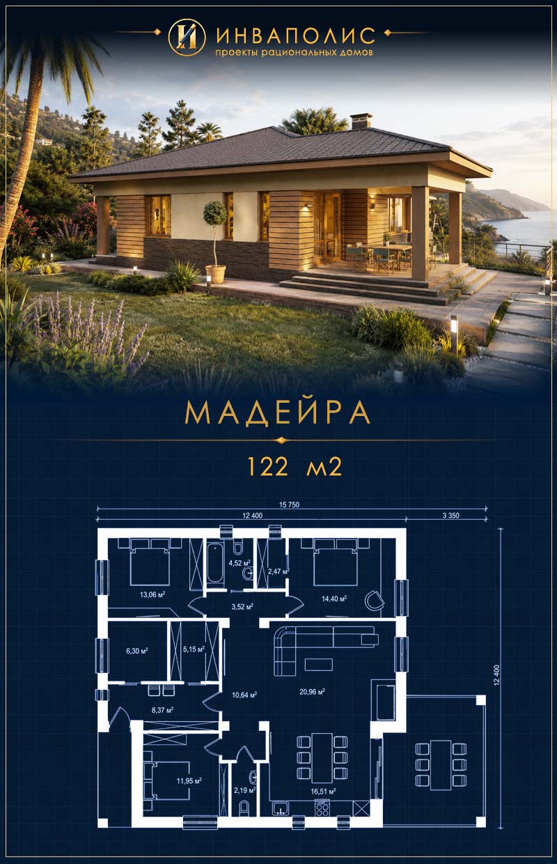 МАДЕЙРА