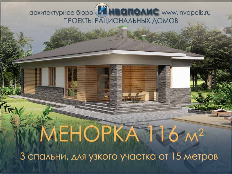 Недорогие проекты домов: бюджетные типовые проекты загородных домов в Москве