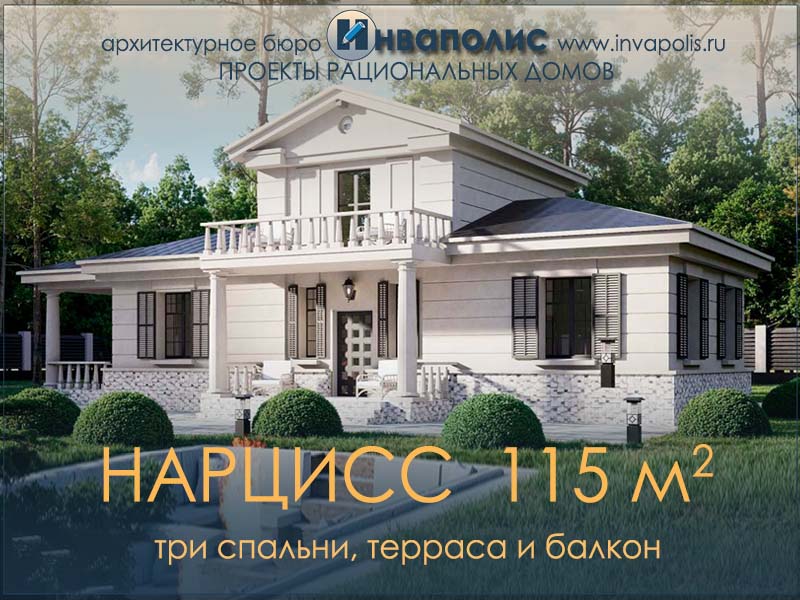 НАРЦИСС