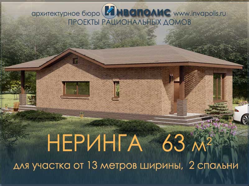 НЕРИНГА