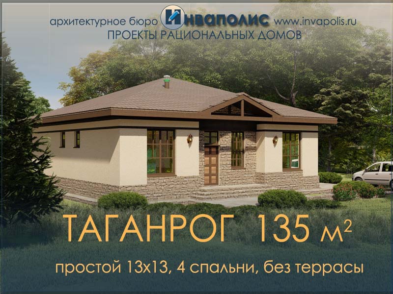 ТАГАНРОГ