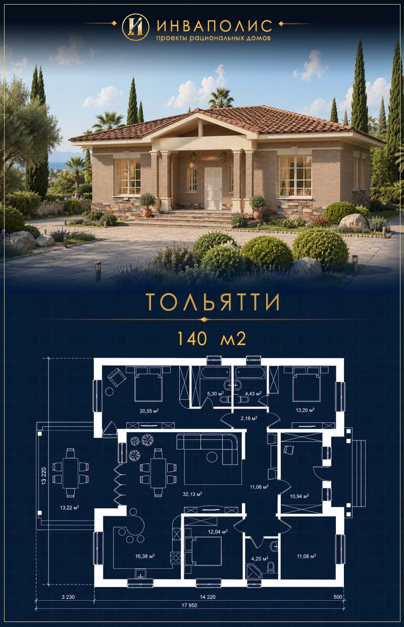ТОЛЬЯТТИ