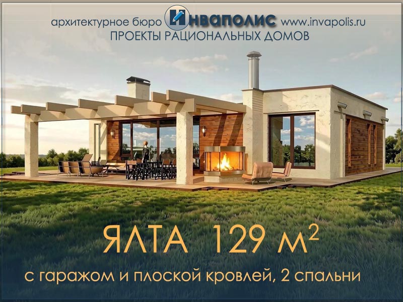 ЯЛТА